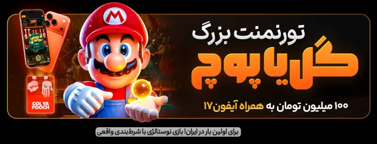 عامل واقعی مربوط به سایت‌های شرط‌بندی محلی، تغییر در زمینه قمار آنلاین و افزایش کاربران، اطمینان از بازی‌های آنلاین است.